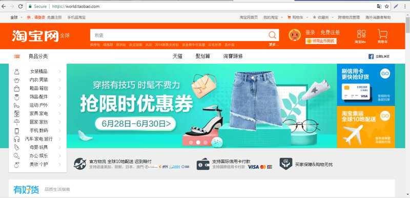 Lấy hàng trên taobao sao cho hiệu quả