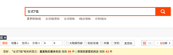 thanh cong cu tim kiem tren taobao.png